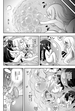 Page 27 of Loli & Futa Vol. 11