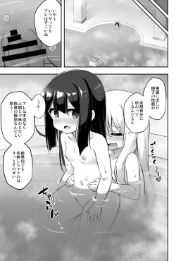 Page 30 of Loli & Futa Vol. 11