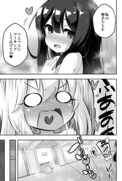 Page 32 of Loli & Futa Vol. 11