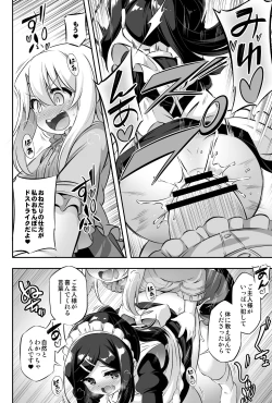 Page 7 of Loli & Futa Vol. 11