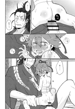 Page 13 of Tsuki ni Murakumo Hana ni Kaze