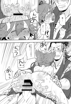 Page 22 of Tsuki ni Murakumo Hana ni Kaze