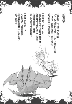 Page 3 of Shadow Alice to Himitsu no Ochakai