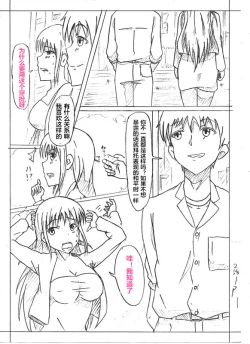 Page 15 of Secret of Woman with Fair Hair（潜水员汉化）