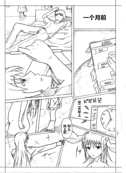 Page 16 of Secret of Woman with Fair Hair（潜水员汉化）