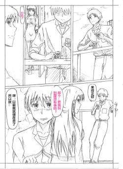 Page 18 of Secret of Woman with Fair Hair（潜水员汉化）