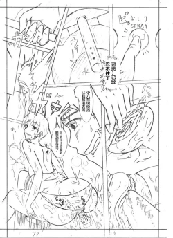 Page 7 of Secret of Woman with Fair Hair（潜水员汉化）