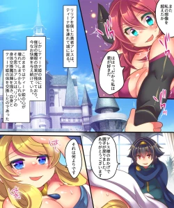 Page 30 of Yusha ga Hime de Hime ga Sakyubasu de Sakyubasu ga Yusha de