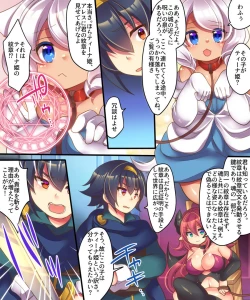 Page 3 of Yusha ga Hime de Hime ga Sakyubasu de Sakyubasu ga Yusha de