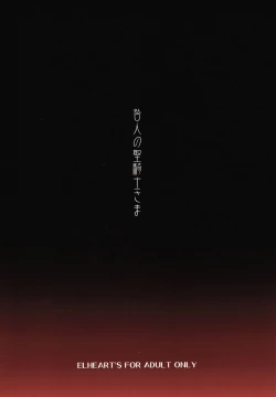 Page 24 of Toganin no Seikishi Sama