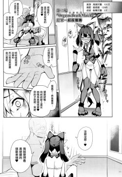 Page 14 of Mahou Shoujo Saimin PakopaCause 2.9 Seisei Doudou Sanban Shoubu Hen