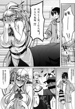 Page 19 of Cerea no H na Nichijou
