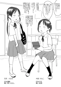 Page 28 of Hoken Taisou Bu