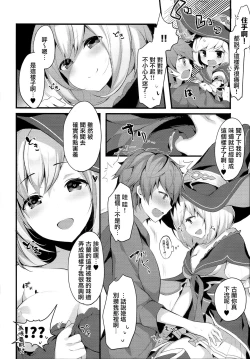 Page 9 of Warlo Djeeta-chan wa Karakaitai