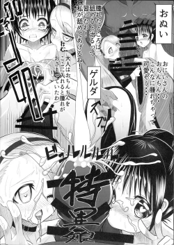 Page 7 of Rakugaita 8