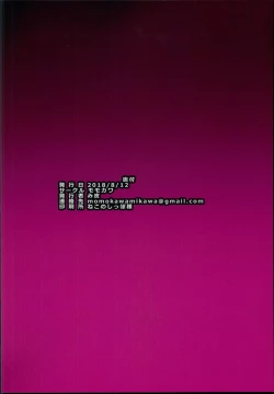 Page 20 of Cagliostro ga Otosareruyou desu