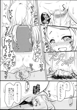 Page 21 of Shougakusei Bitch wa Saikou daze!! JS Meikko to Doukyuusei 4P Icha Enkouhen Sono 1