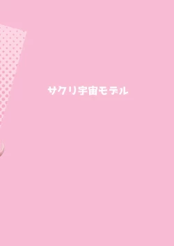 Page 18 of Sokuochi Honolulu