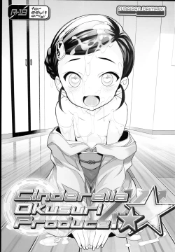 Page 3 of Cinderella Okusuri Produce!! ☆★