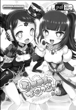 Page 3 of System Desukara Idol Time #4