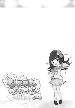 Page 4 of System Desukara Idol Time #4