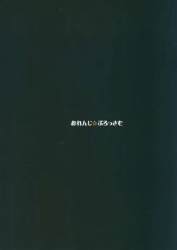 Page 20 of Gorgon Blossom