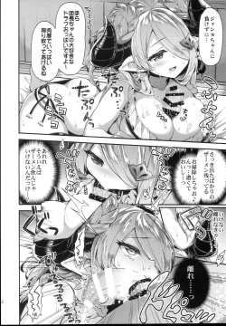 Page 12 of Narmaya & Jeanne to Dokidoki Summer Vacation