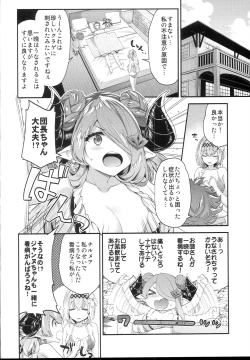 Page 6 of Narmaya & Jeanne to Dokidoki Summer Vacation