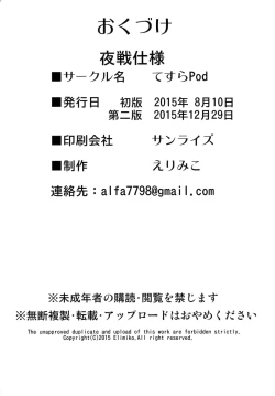 Page 19 of Yasen Shiyou