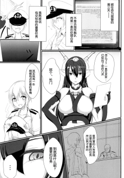Page 4 of Yasen Shiyou
