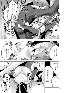 Page 24 of Ryuuou no Kyuujitsu Ura