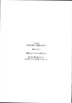 Page 21 of Kiyohime Massage