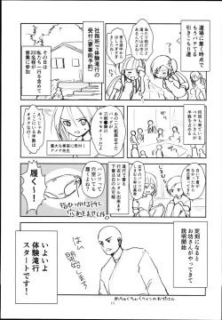 Page 11 of Easter Egg