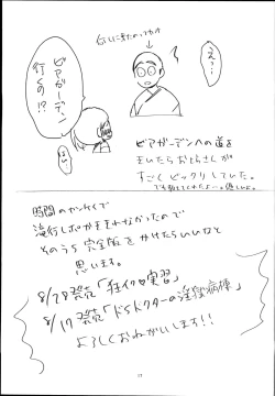 Page 17 of Easter Egg