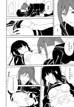 Page 15 of Hokenshitsu