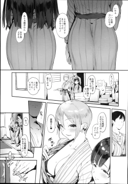 Page 11 of Himegoto Komachi