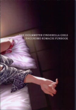 Page 31 of Himegoto Komachi