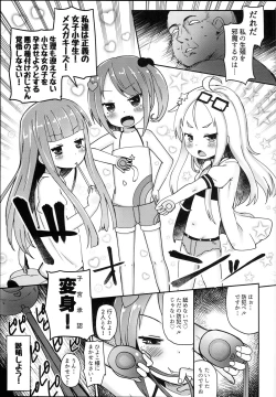 Page 15 of Shikyuu Shounin Mesugakis
