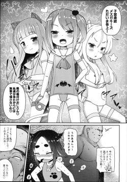Page 17 of Shikyuu Shounin Mesugakis