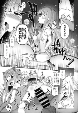 Page 23 of Shikyuu Shounin Mesugakis