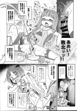 Page 26 of Shikyuu Shounin Mesugakis