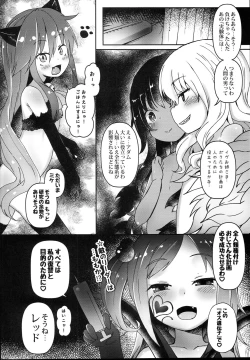 Page 38 of Shikyuu Shounin Mesugakis