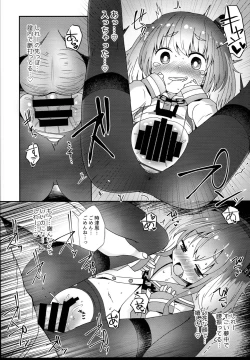 Page 14 of Shirei no Hentai o Yurushite Kureru Tokitsukaze