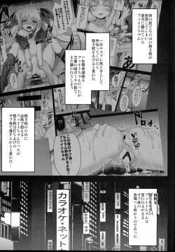 Page 5 of Comike no Ato wa Offchan