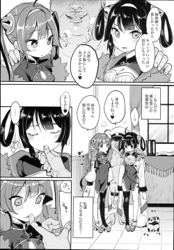 Page 7 of Taihen! Shikikan no Ninnin ga Pinpin! Ni