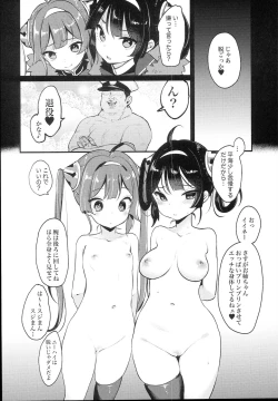 Page 8 of Taihen! Shikikan no Ninnin ga Pinpin! Ni