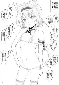 Page 16 of Loli Harem Shujinkou niNattemita