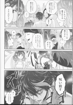 Page 16 of Wedding night