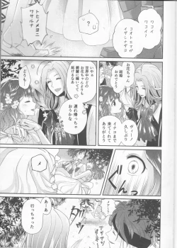 Page 17 of Wedding night