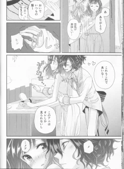 Page 22 of Wedding night